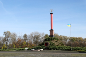 Меморіал пам'яті Героїв Крут